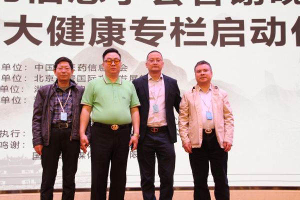 立体防疫——集智抑菌卡亮相纪录片《本草求真》新闻发布会