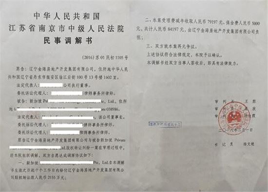散伙退股遭印尼知名地产商赖账 中国商人：外企并非都讲法，合作需谨慎