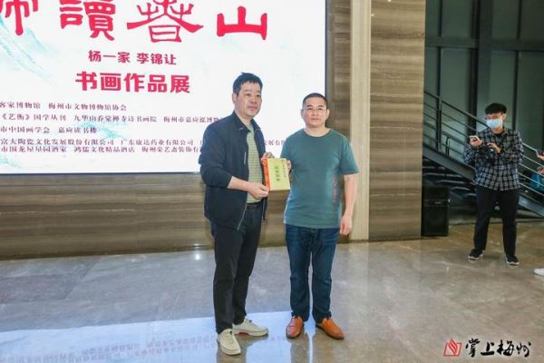 《归读春山—杨一家李锦让书画作品展》在中国客家博物馆开幕，展期至5月10日！