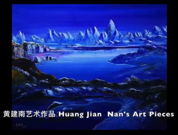 黄建南作品亮相联合国和平音乐会暨非洲日活动
