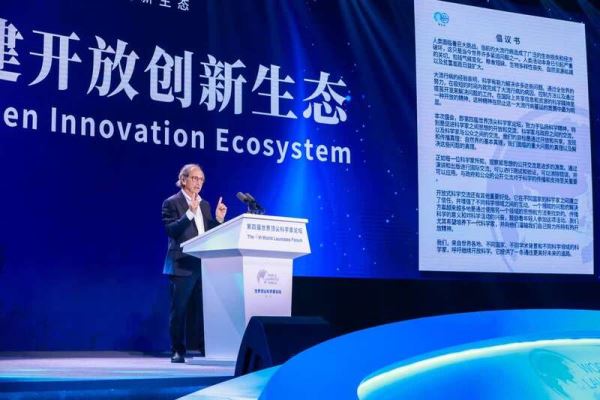 世界顶尖科学家协会向全球发出“开放科学”倡议