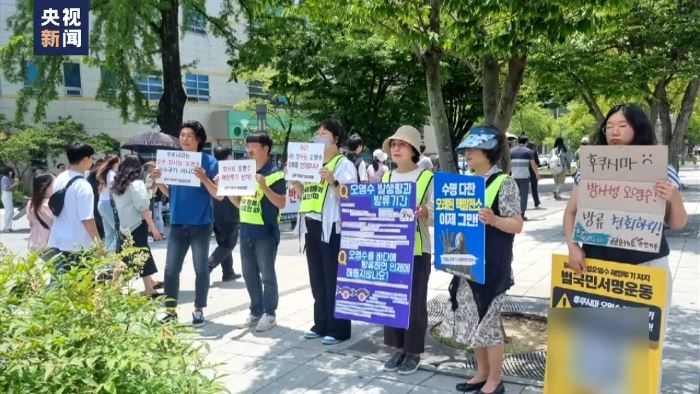 韩国多地举行集会 抗议日本排海计划