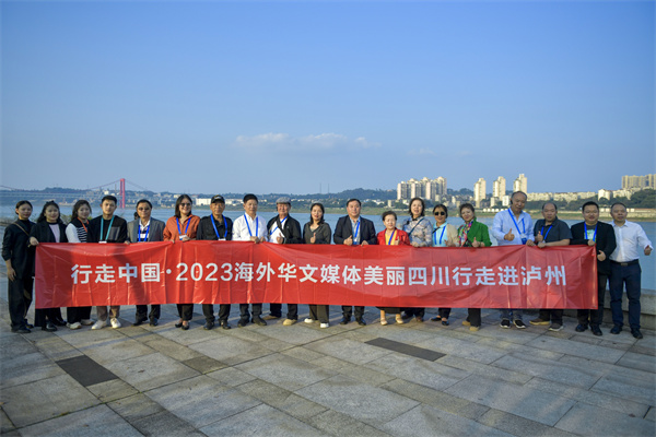 海外华文媒体四川泸州见闻：听林涛隐隐 古镇觅乡愁