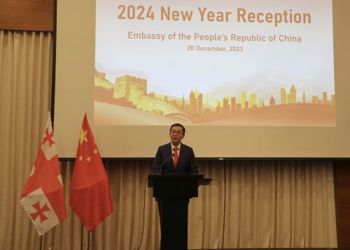中国驻格鲁吉亚大使周谦出席使馆举办的中格友好新年招待会