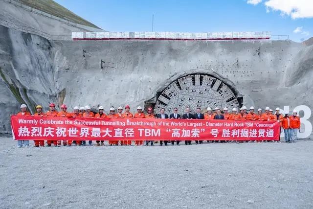 格鲁吉亚南北交通走廊隧道贯通，格总理亲赴现场见证
