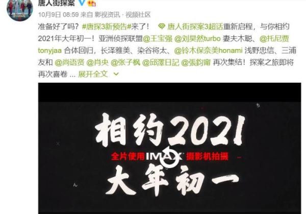五部电影提前定档 谁能在2021春节档占据C位？