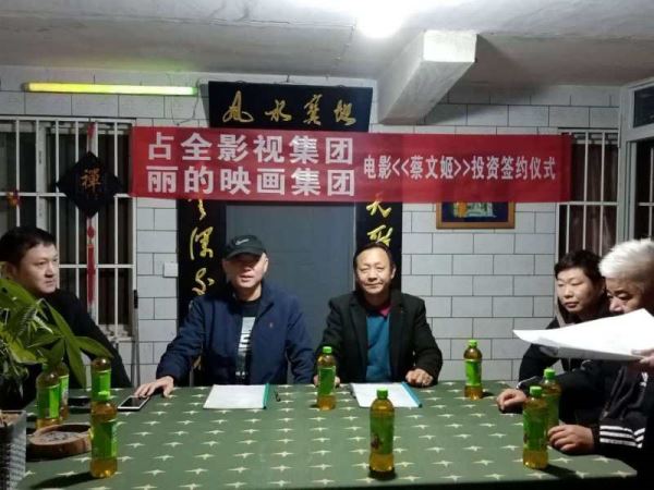 电影《蔡文姬》投资签约仪式在河南开封举行
