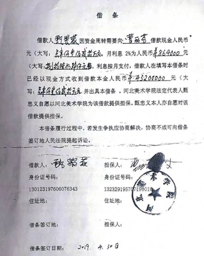 关注 | 拦囚车密谋串供，做假账虚假诉讼：河北新乐市这些人为何如此嚣张？