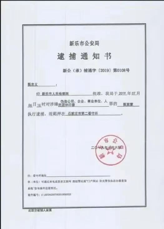 揭秘|河北美术学院：遭遇套路贷团伙虚假诉讼？
