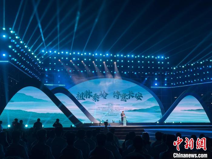 “祖脉秦岭 诗意长安”主题文化活动在西安举行