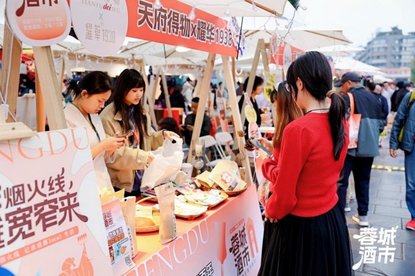 全年300场+ 成都青羊2025促消费活动发布