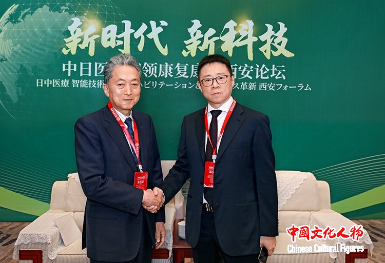 新时代 新科技：中日医疗智领康复康养西安论坛成功举行