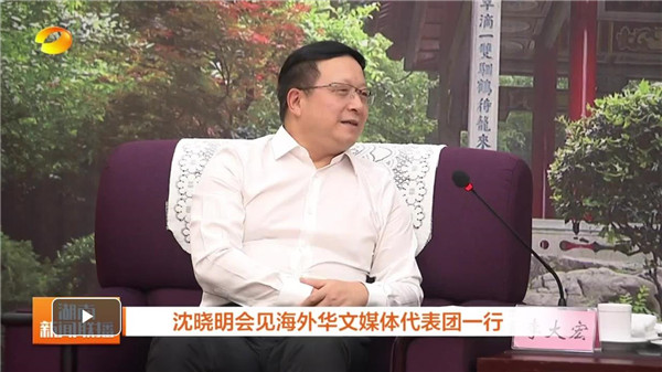 沈曉明會見海外華文傳媒合作組織主席李大宏