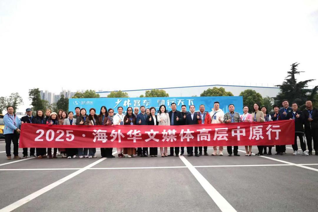 海外华媒高层“牵手”少林客车：共绘“中巴王”全球腾飞新画卷