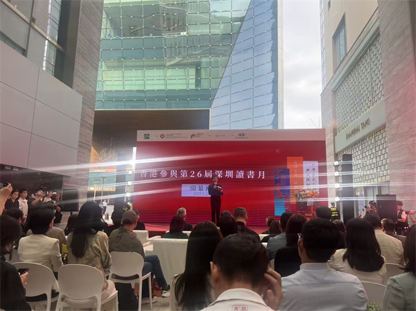 書香滿城 深圳第二十六屆讀書月正式啟動