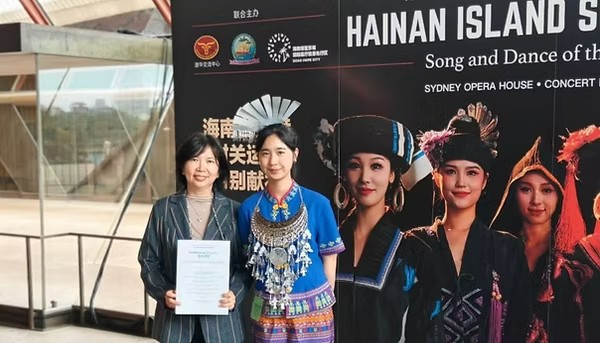 令见华人天地|海南自贸港文化盛典闪耀国际舞台，《黎族家园》悉尼歌剧院圆满上演