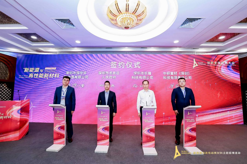 產業新潮湧動來  2025深圳全球招商大會簽約10大項目