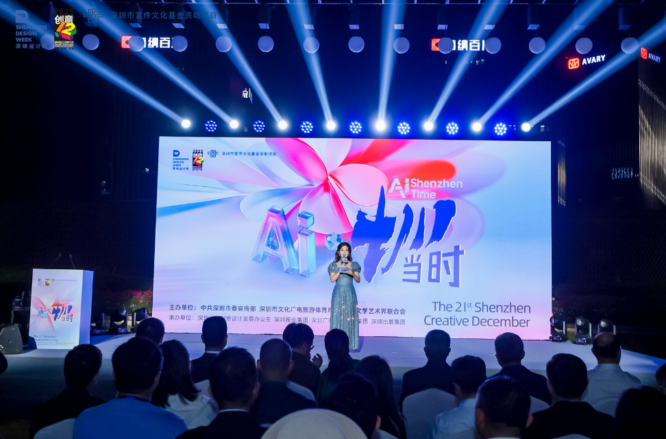 深圳創意十二月  一場「城市與創意共生」的文明對話