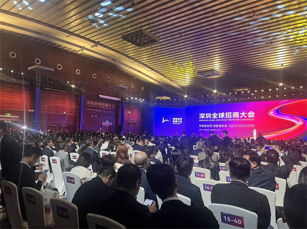 2025深圳全球招商大會啓幕 高水準開放吸引全球資源